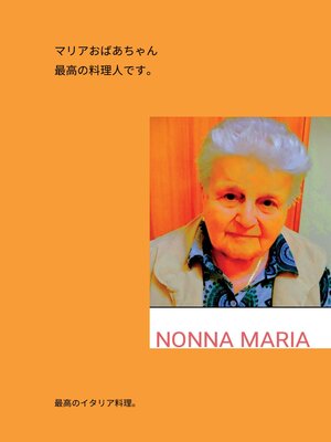 cover image of GRANDMOTHER MARIA THE BEST COOK THERE IS,